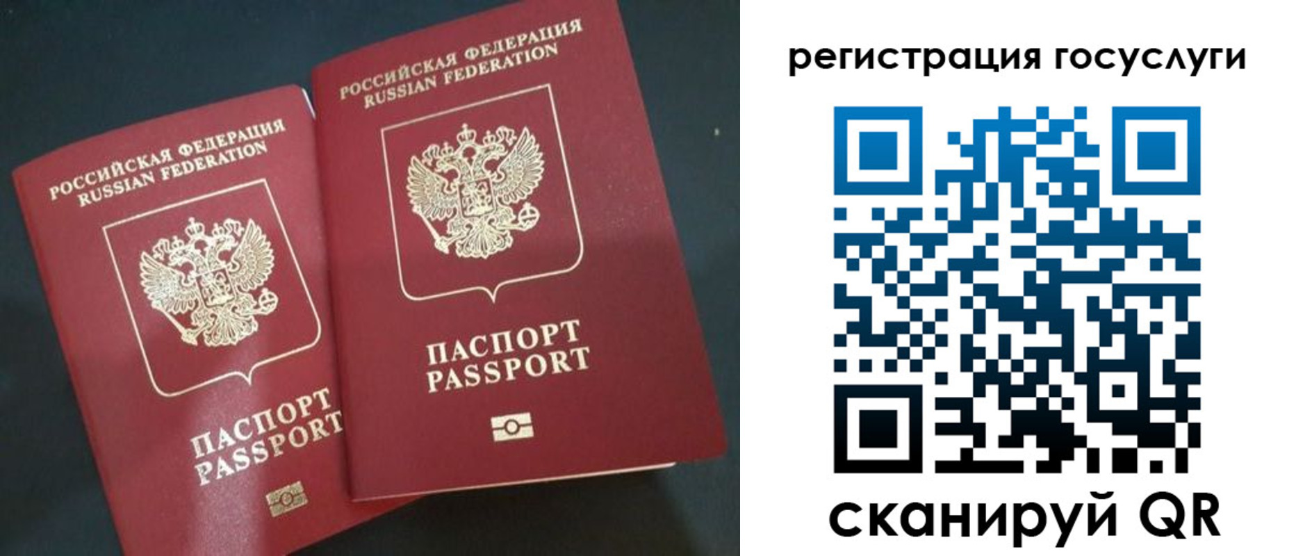 временная регистрация недорого в Сызрани