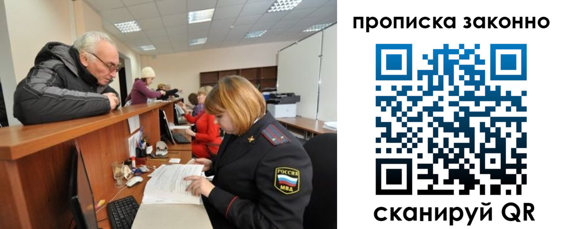 миграционный учет в Сызрани