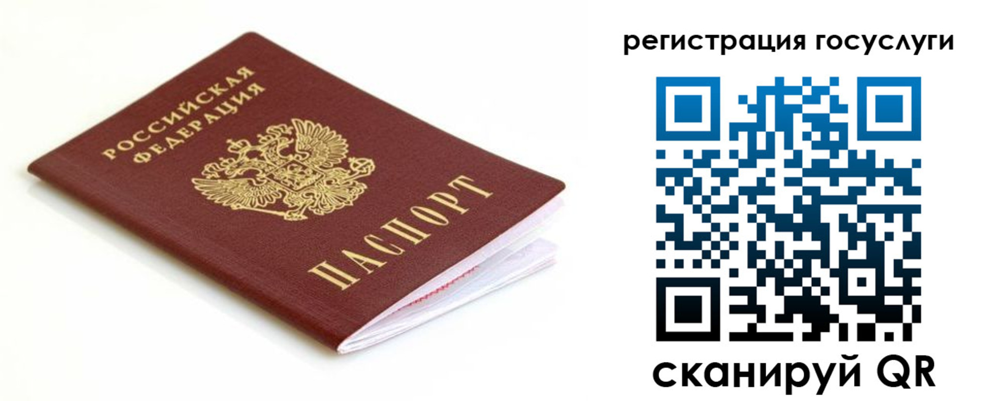 временная регистрация гарантия в Сызрани