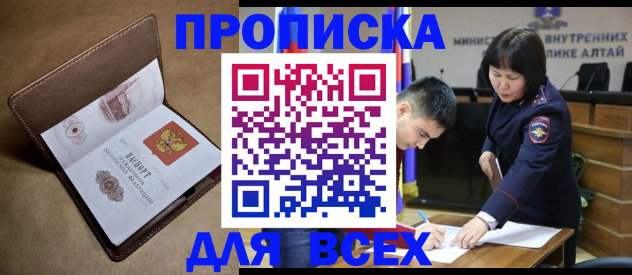 временная регистрация адрес в Сызрани