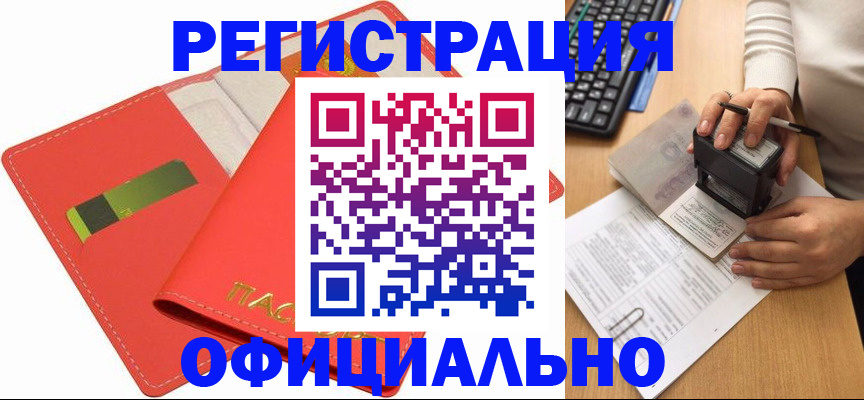 прописка паспорт в Сызрани