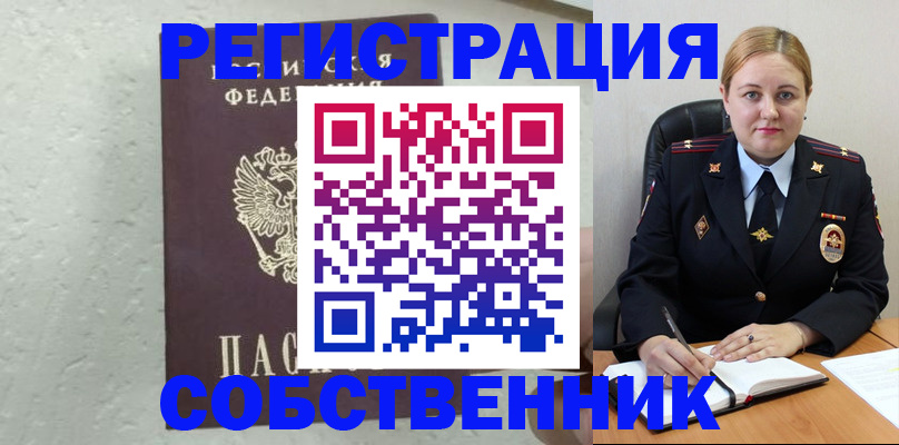прописка законно в Сызрани